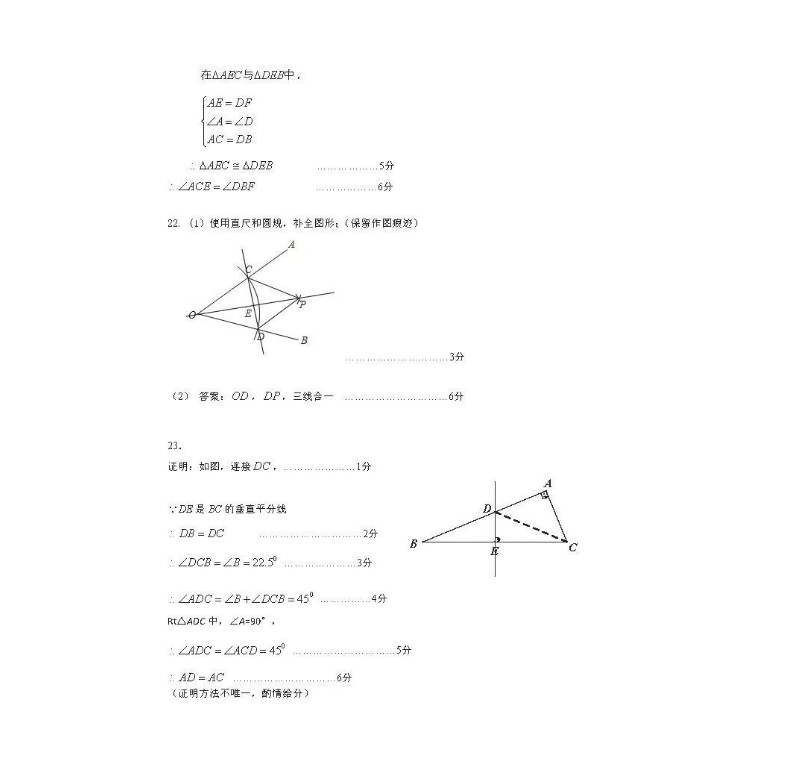 北京日坛中学2019-2020八年级数学上册期中联考试卷含答案