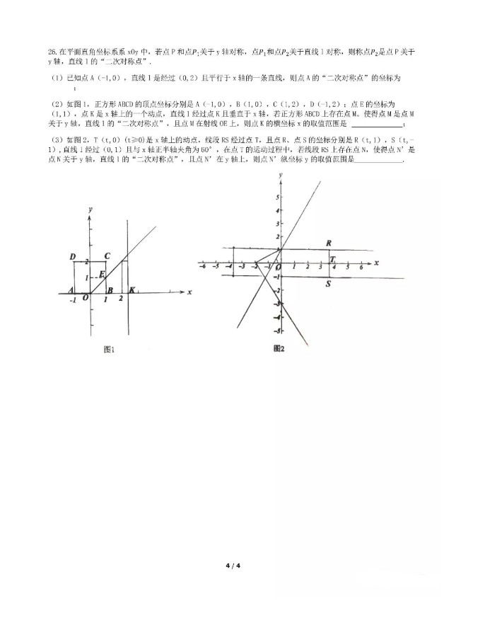 北京师达中学2019-2020八年级数学上册期中测试卷无答案