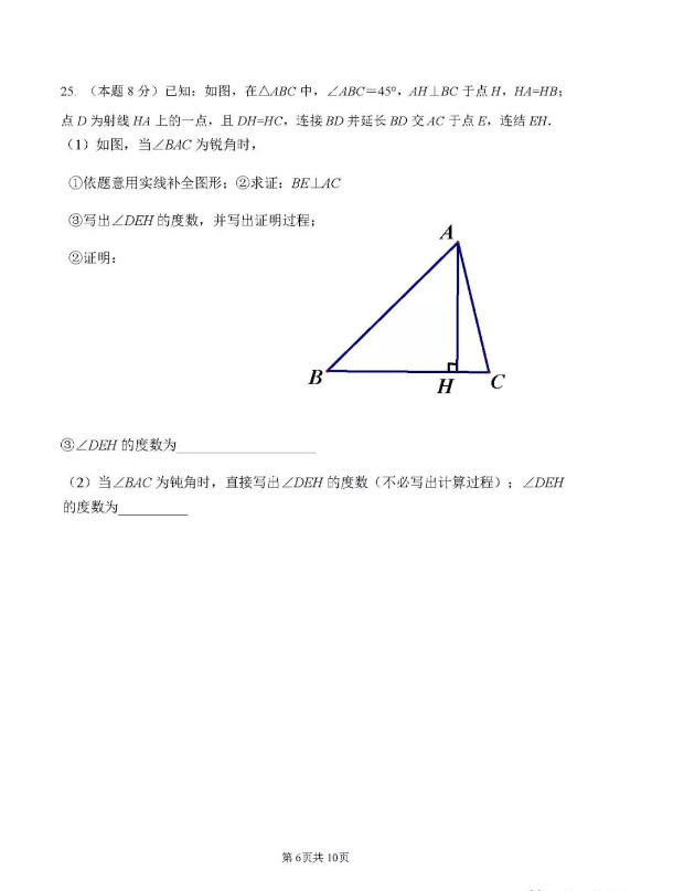 北京市京源学校2019-2020八年级数学上册期中测试卷无答案