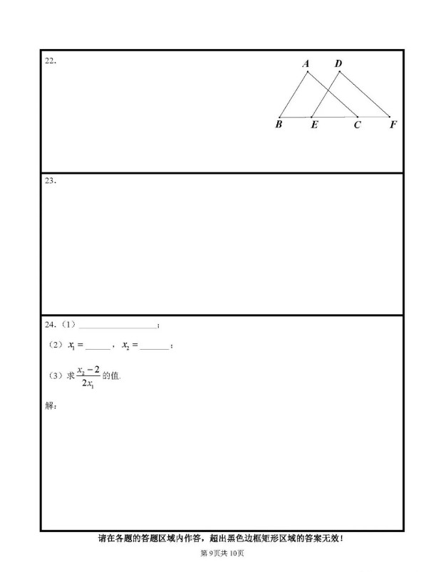 北京市京源学校2019-2020八年级数学上册期中测试卷无答案