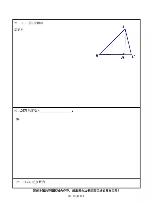 北京市京源学校2019-2020八年级数学上册期中测试卷无答案