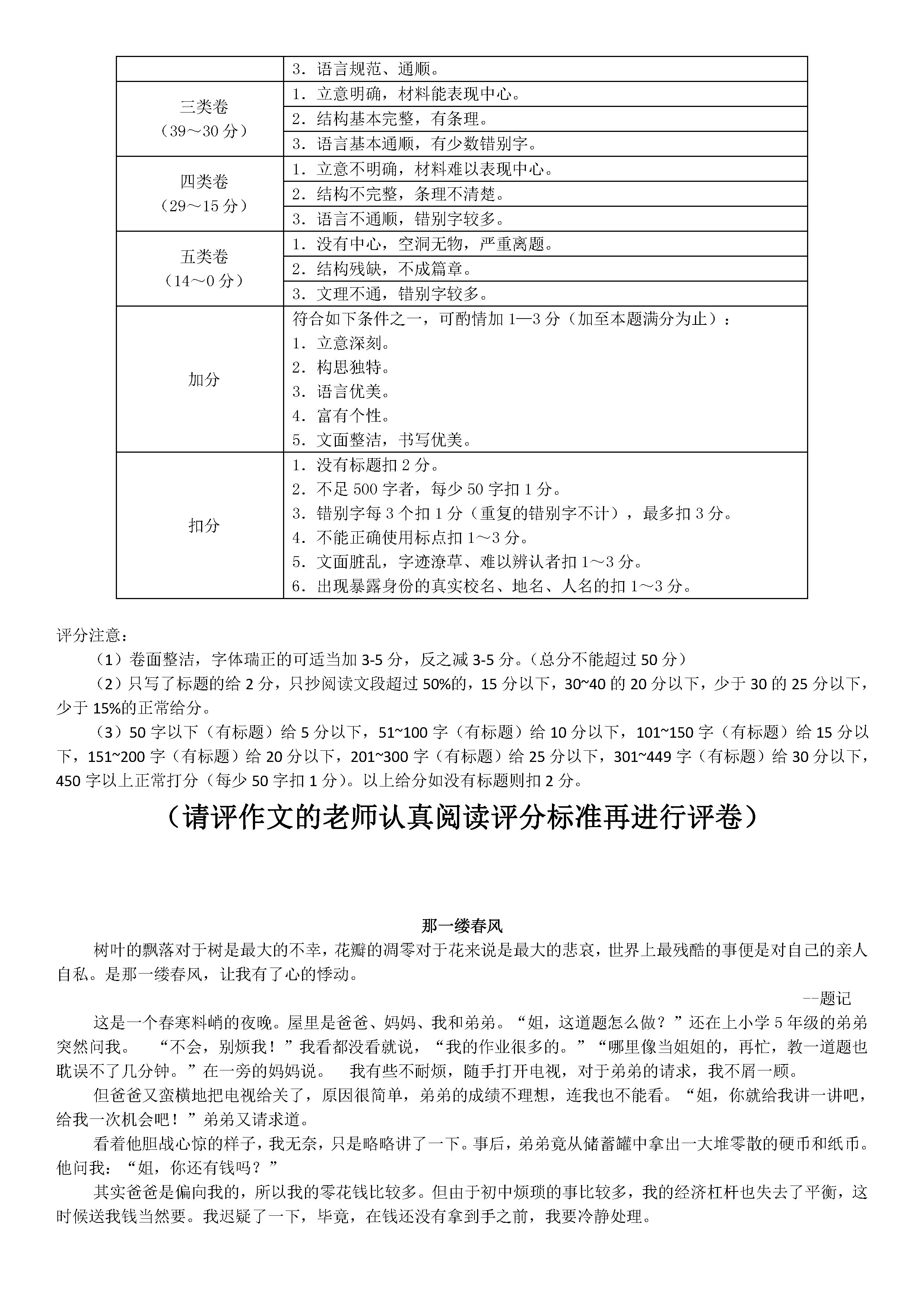 广东省肇庆市德庆县2019-2020八年级语文上册期中试卷附答案