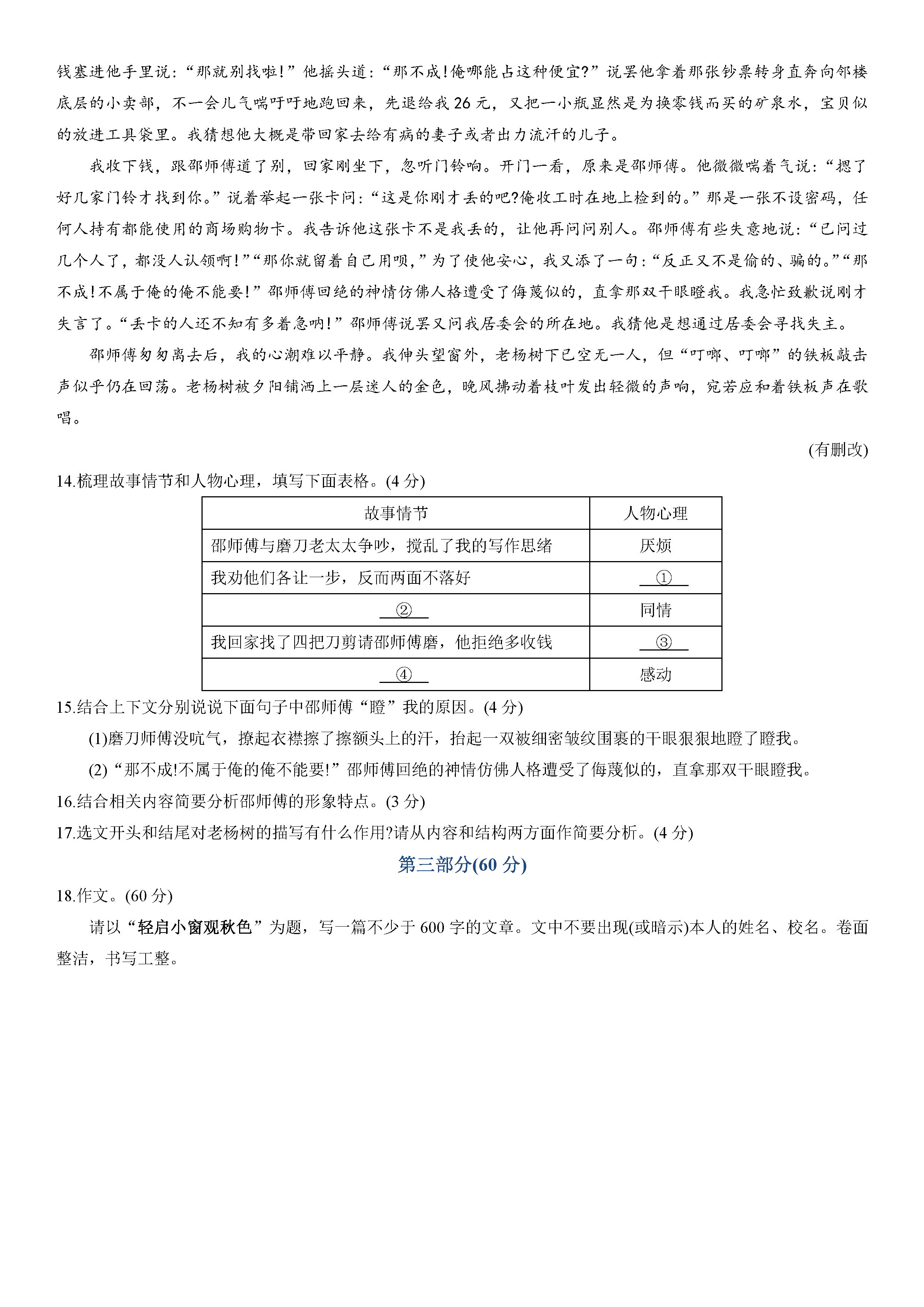 江苏省苏州昆山市2019-2020初二年级上册语文期中试卷无答案