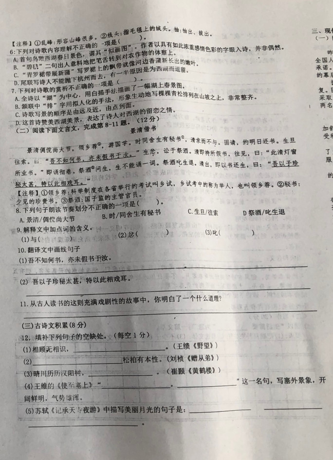 江西萍乡市莲花县2019-2020八年级语文上册期中试卷无答案