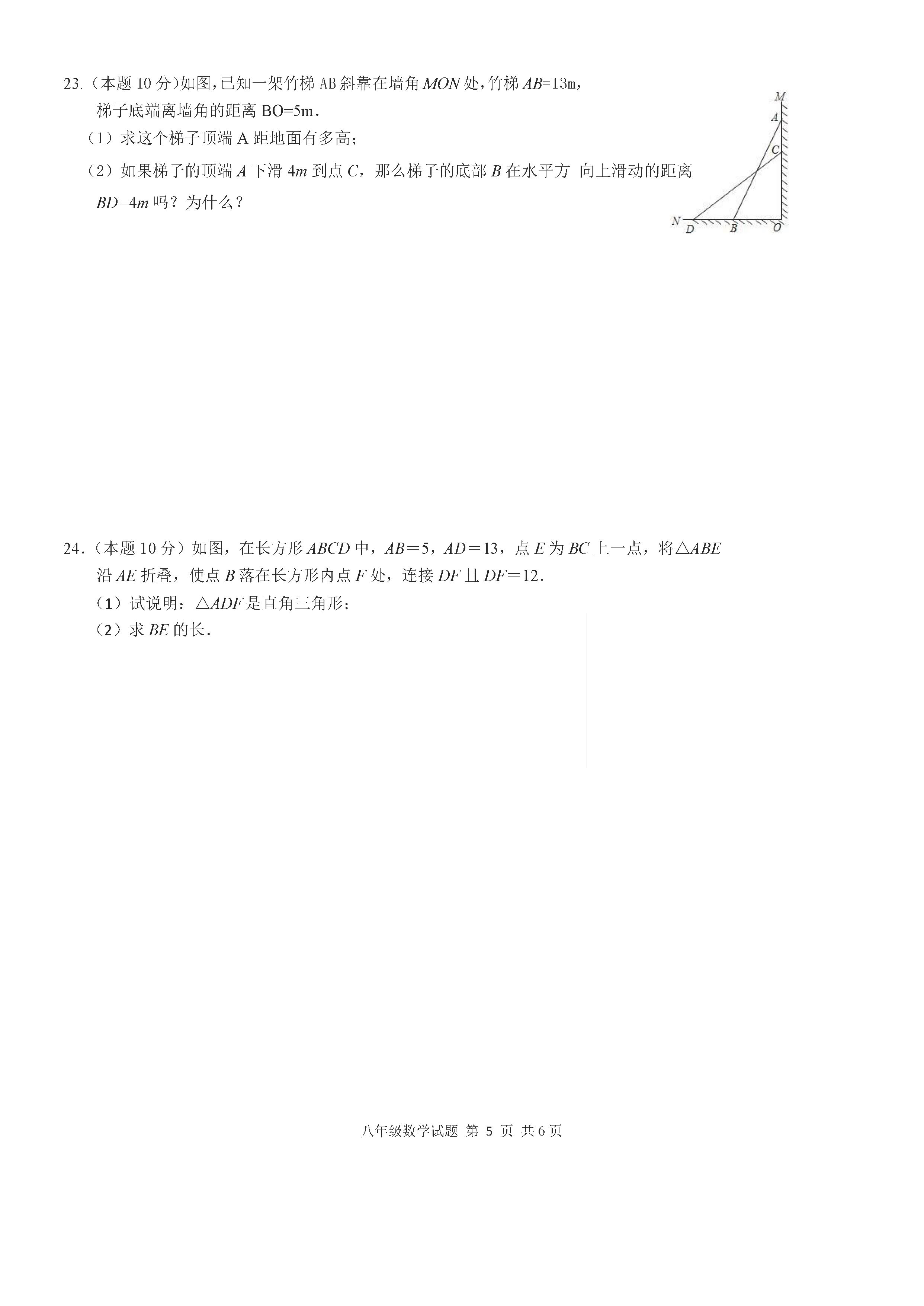 江苏省徐州市2019-2020八年级数学上册期中测试卷无答案