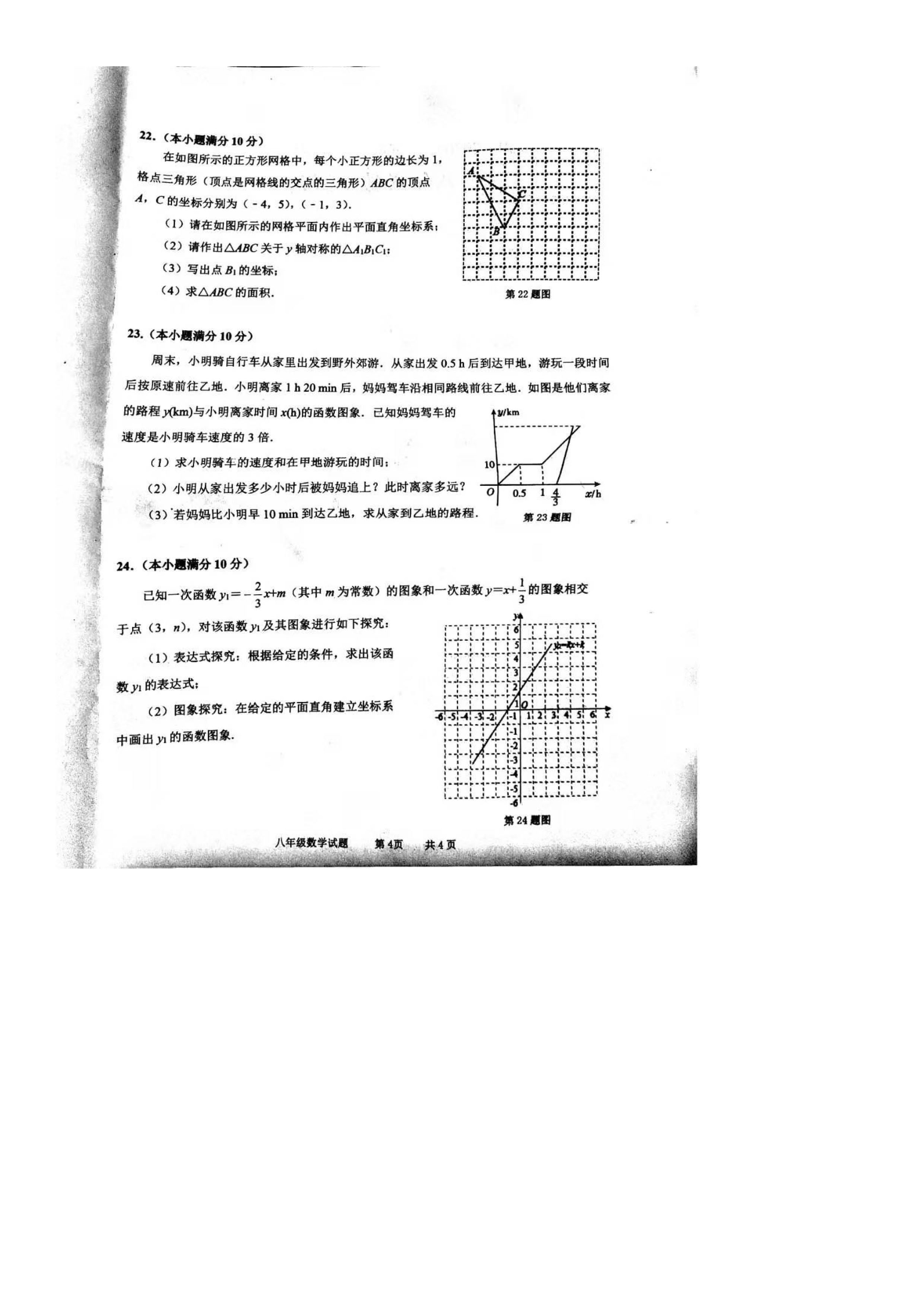 山东枣庄市39中2019-2020八年级数学上册期中测试卷无答案