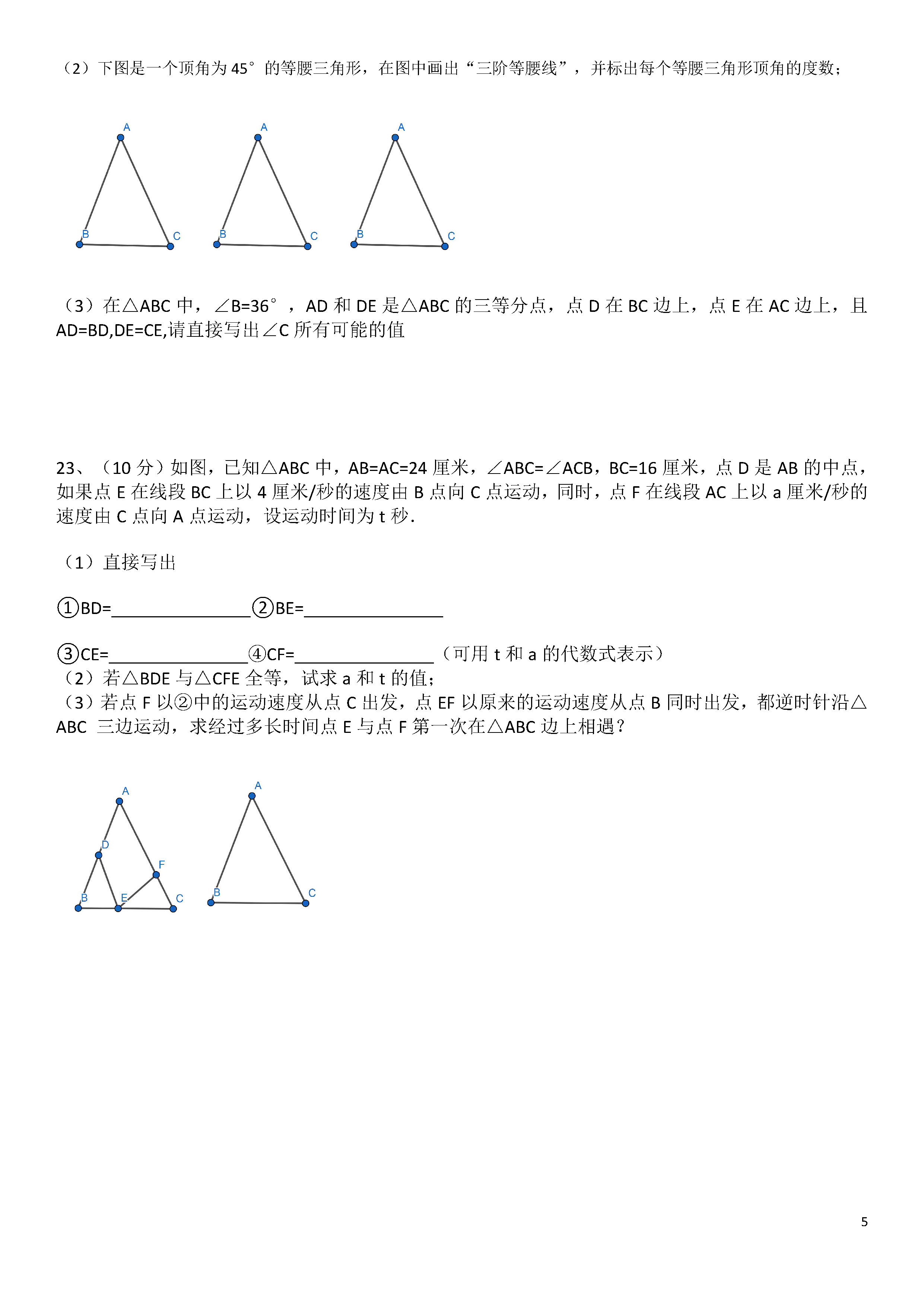 河南辉县城关镇中学2019-2020八年级数学上册期中测试卷无答案