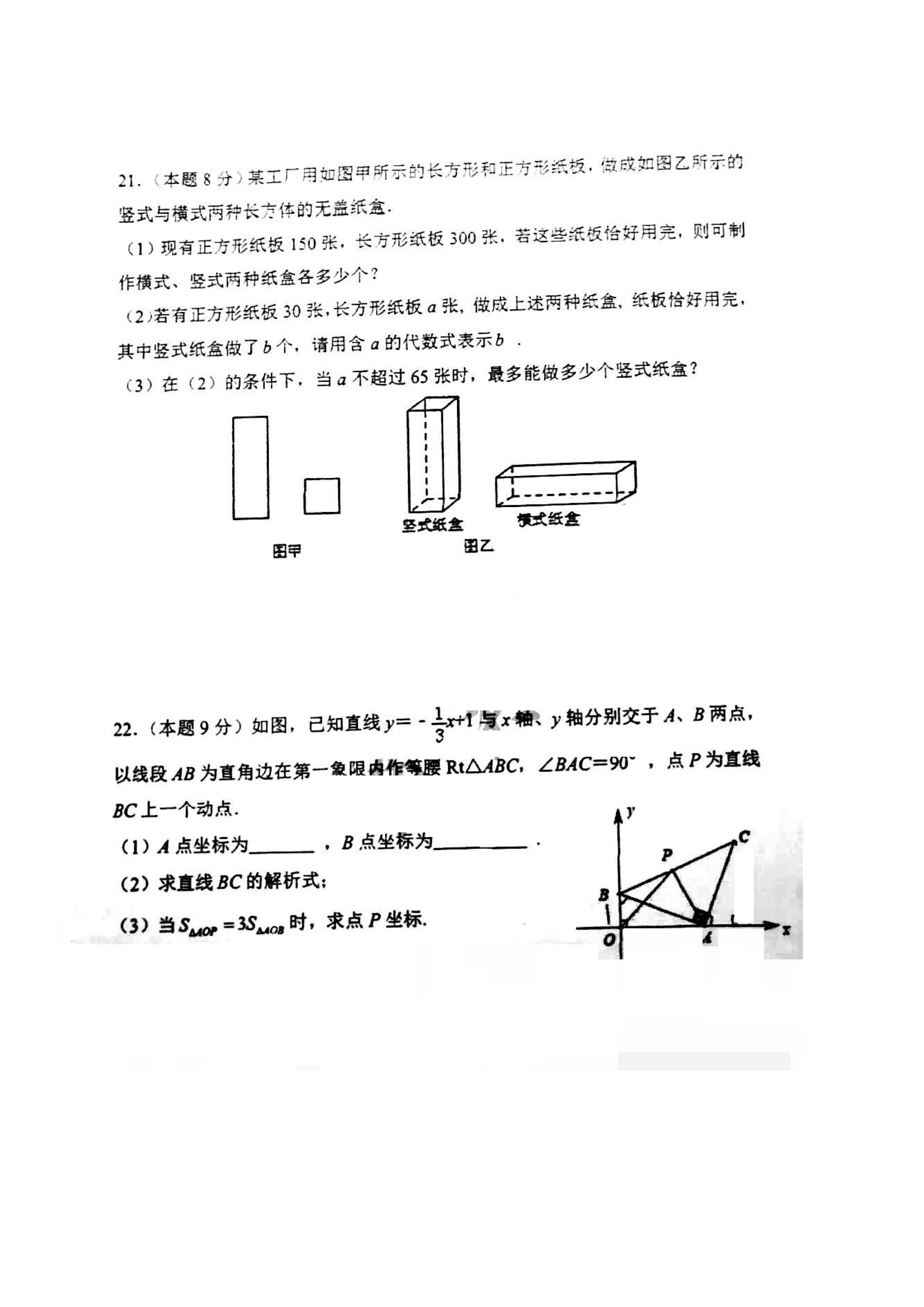 陕西西安市交大附中2019-2020八年级数学上册期中测试卷无答案