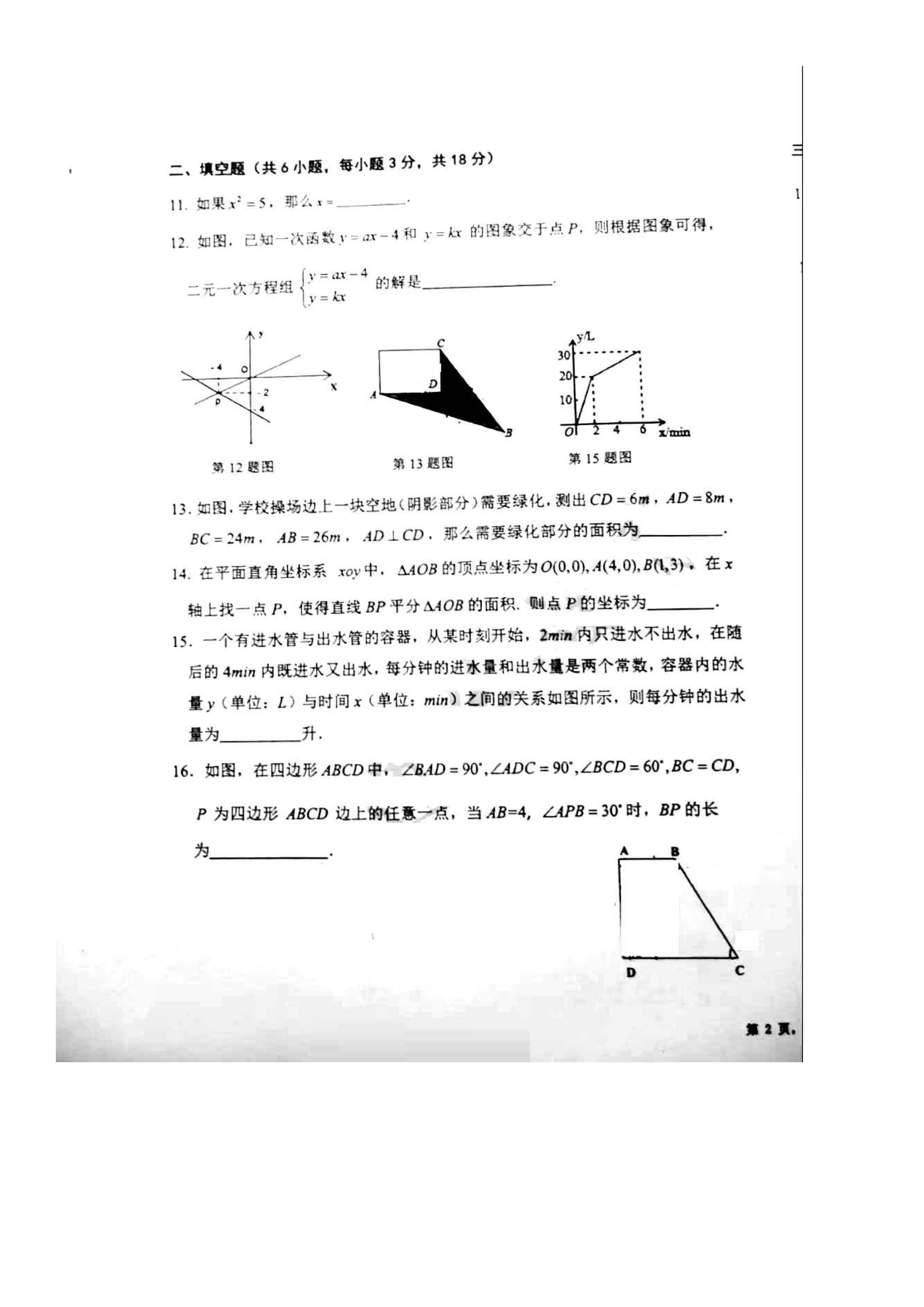 陕西西安市交大附中2019-2020八年级数学上册期中测试卷无答案