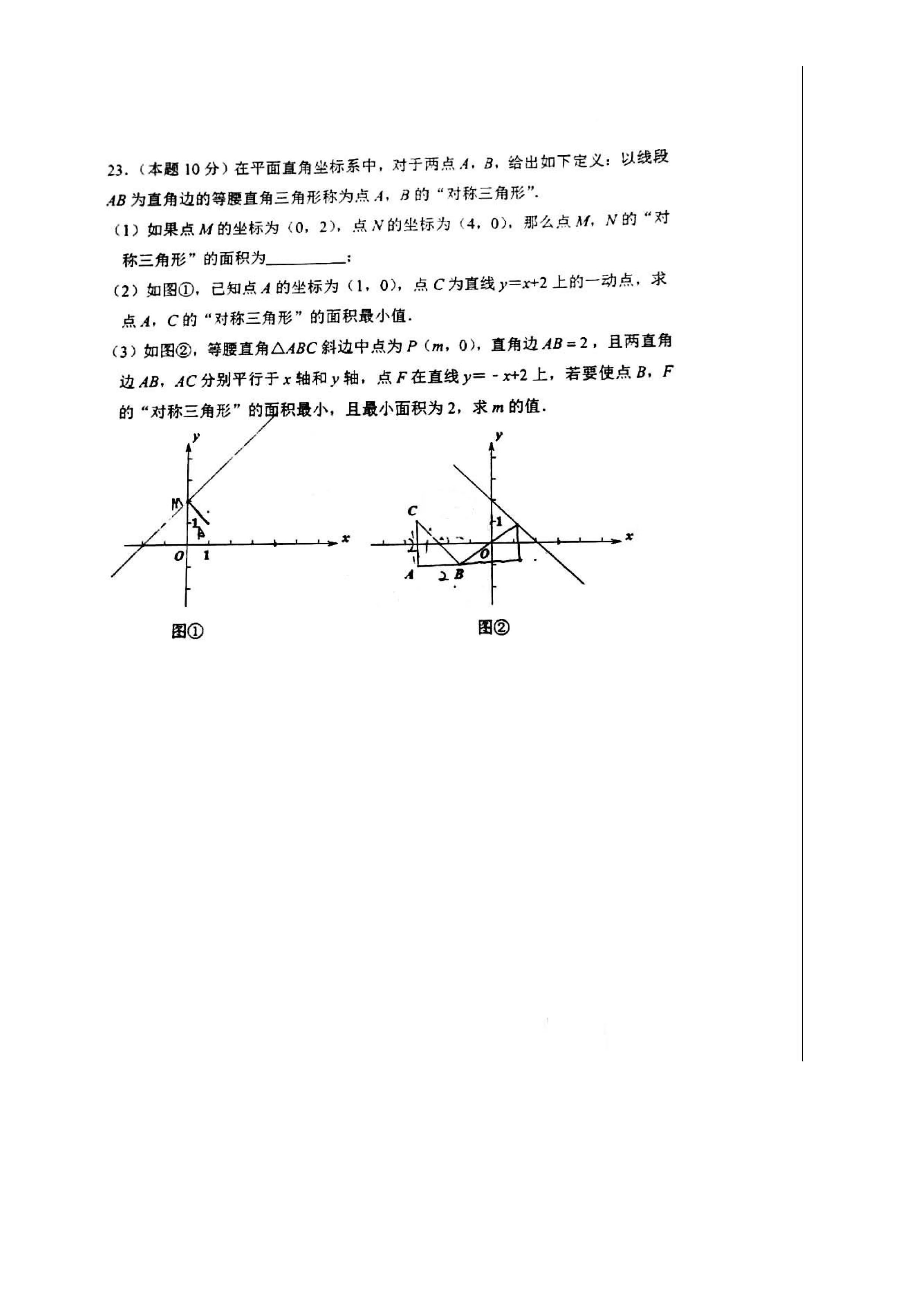 陕西西安市交大附中2019-2020八年级数学上册期中测试卷无答案