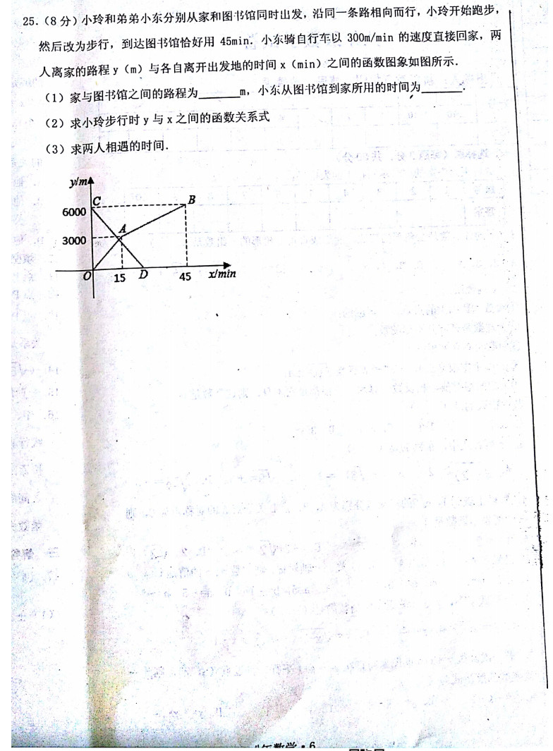 辽宁沈阳市沈北新区2019-2020八年级数学上册期中试卷无答案（图片版）