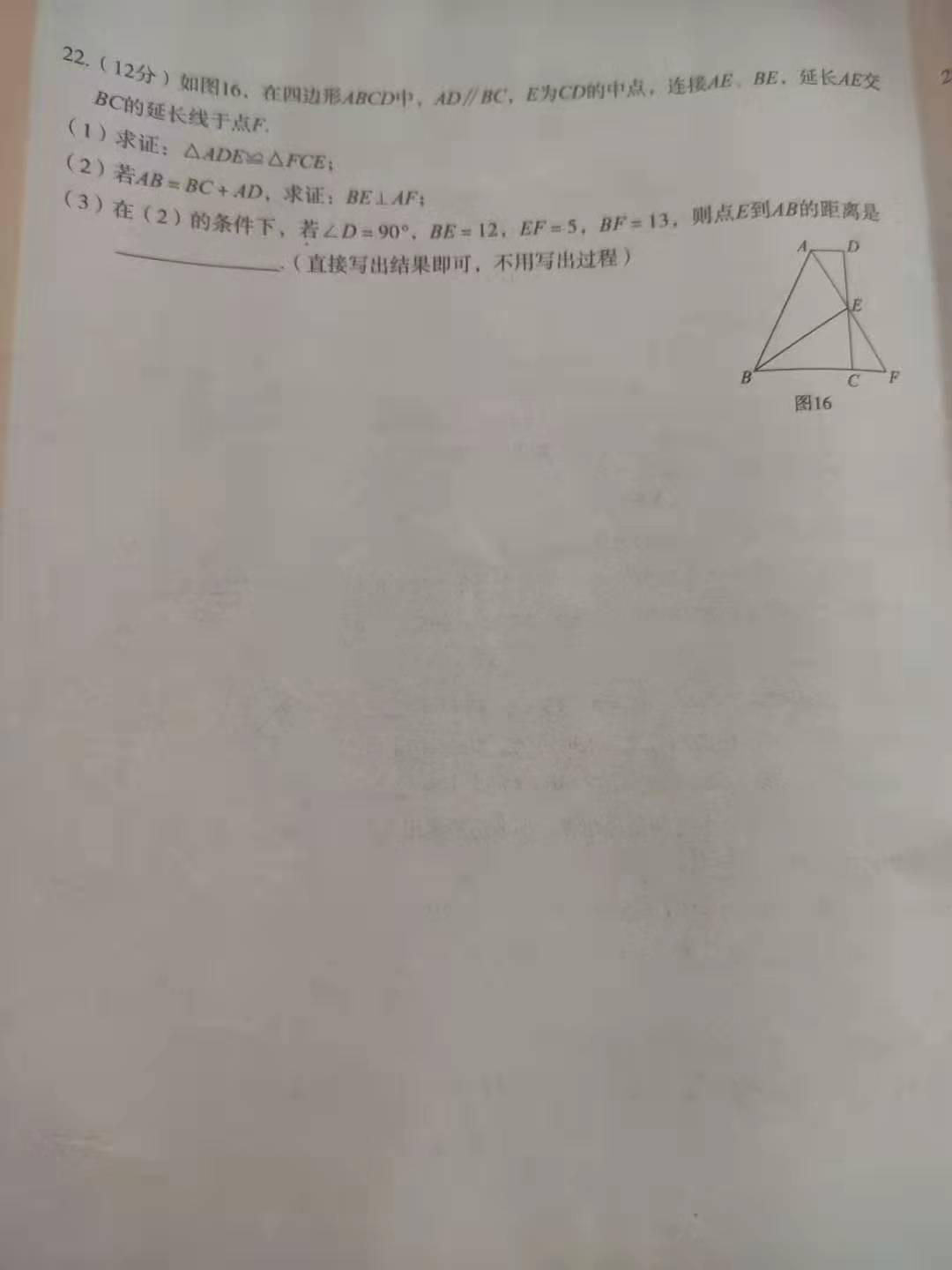 河南省2019-2020初二年级数学上册期中测试卷无答案（图片版）