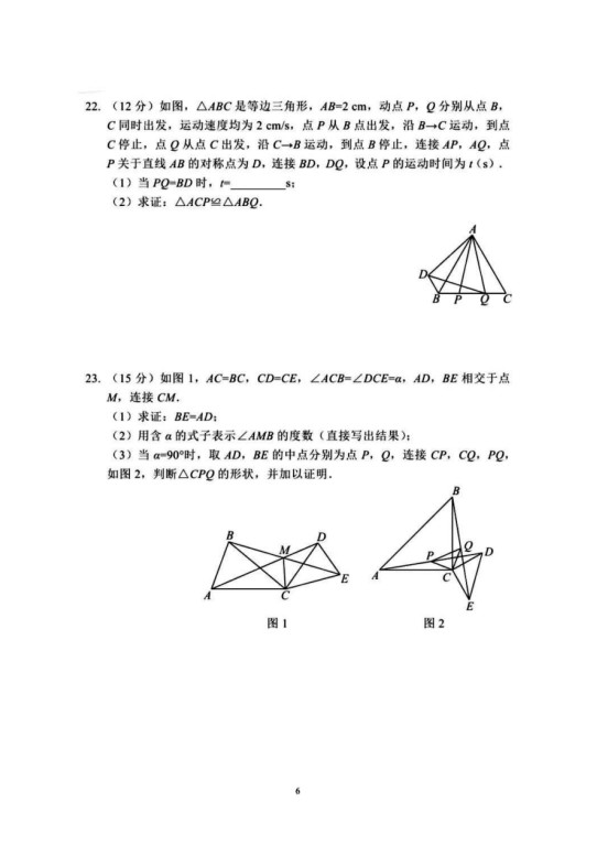 甘肃镇原县庙渠中学2019-2020八年级数学上册期中试卷无答案