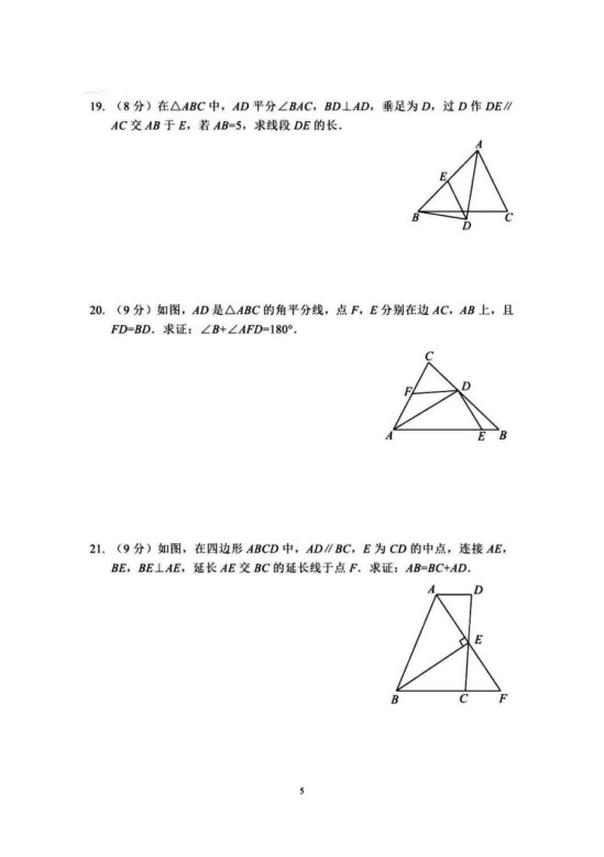 甘肃镇原县庙渠中学2019-2020八年级数学上册期中试卷无答案