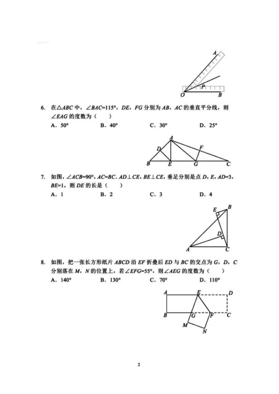 甘肃镇原县庙渠中学2019-2020八年级数学上册期中试卷无答案