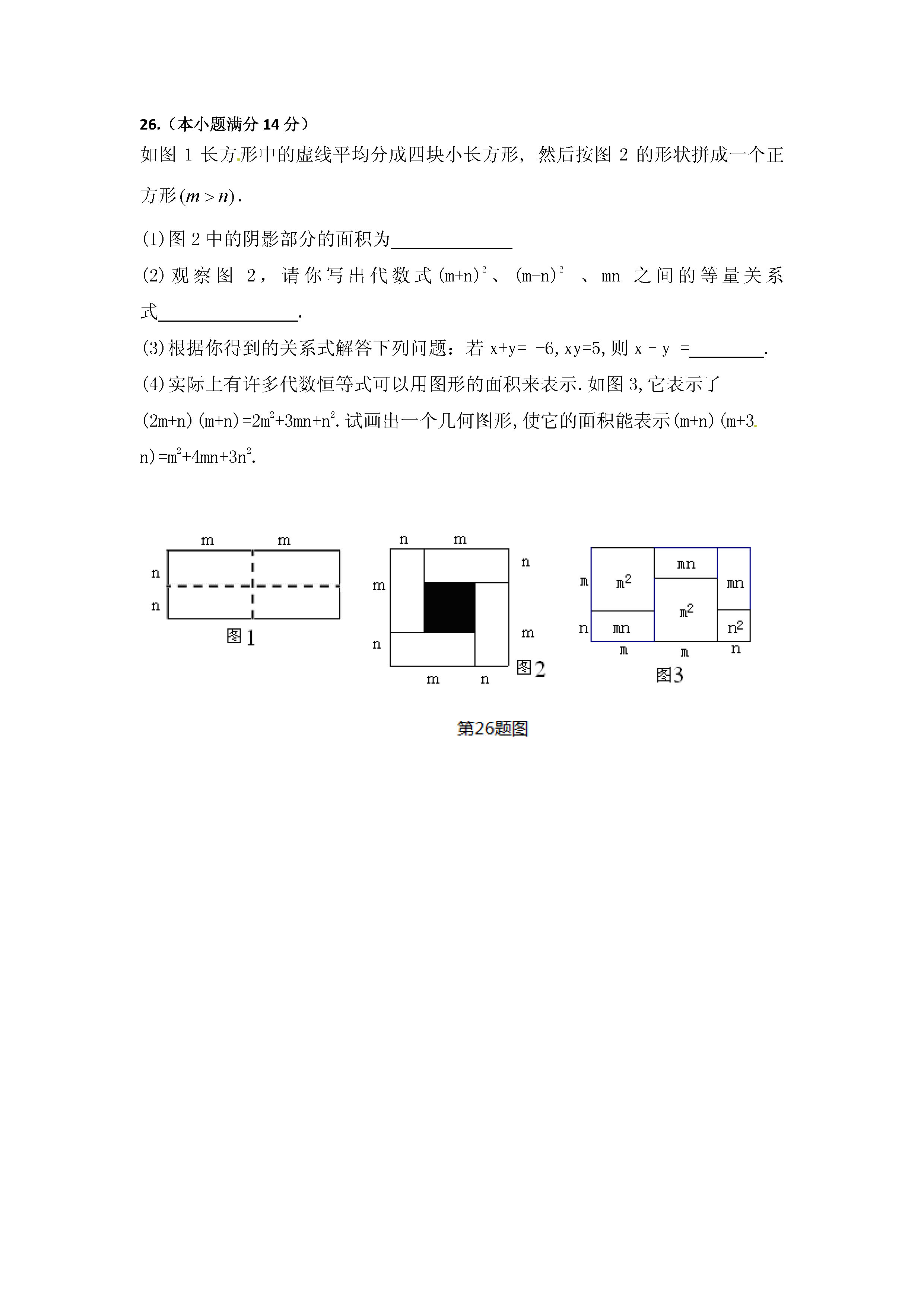 山东惠民县惠民镇二中2019-2020八年级数学上册期中试卷无答案