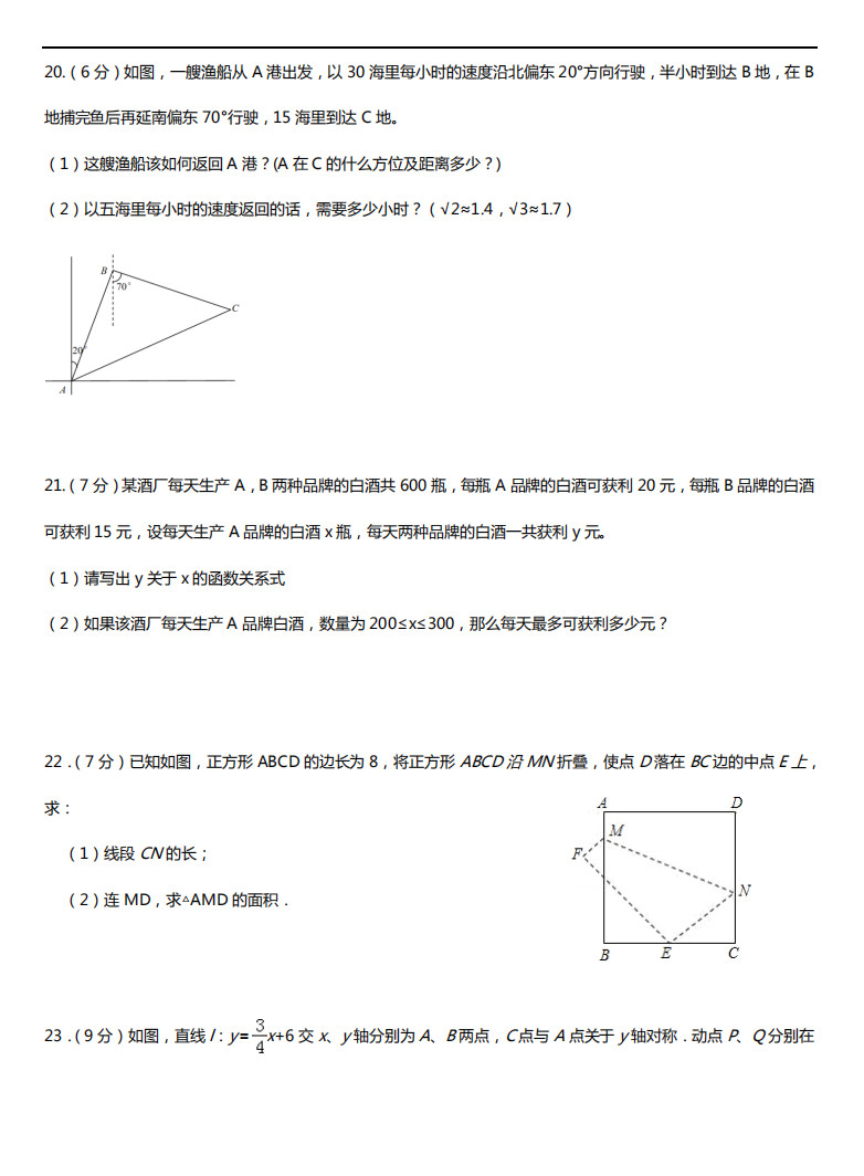 深圳龙岗区龙岭中学2019-2020八年级数学上期中试题含答案