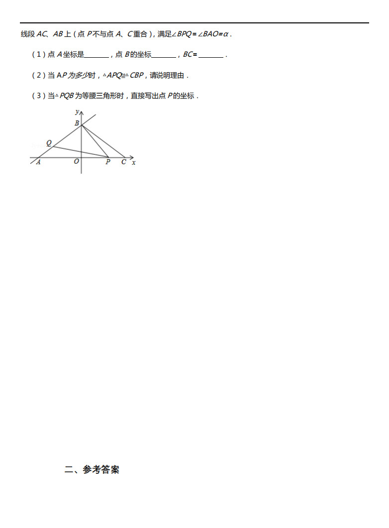 深圳龙岗区龙岭中学2019-2020八年级数学上期中试题含答案