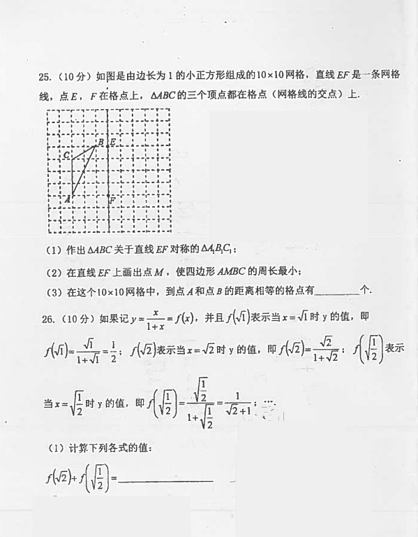 石家庄28中2019-2020八年级数学上期中试题无答案（图片版）