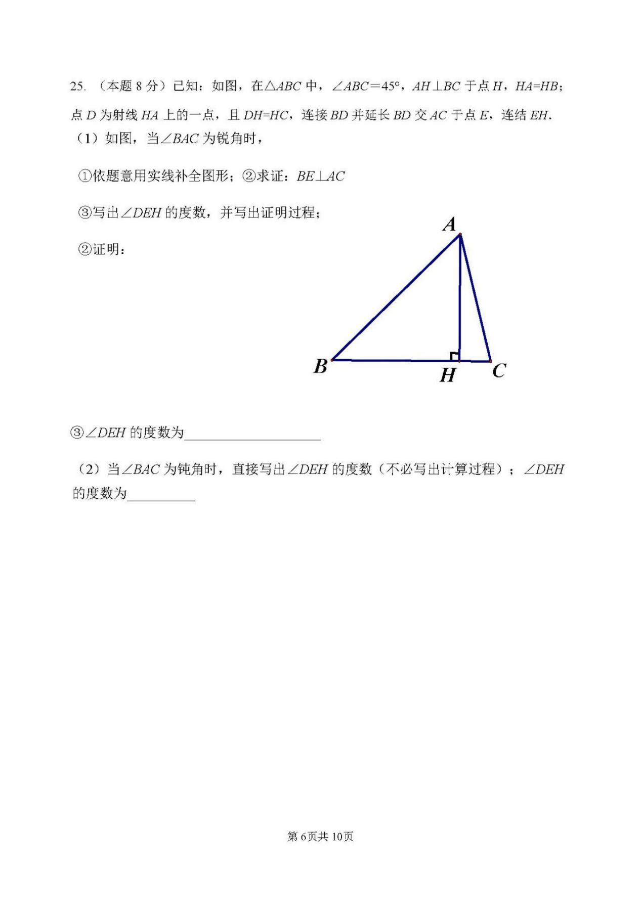 北京京源学校2019-2020八年级数学上期中试题无答案（图片版）