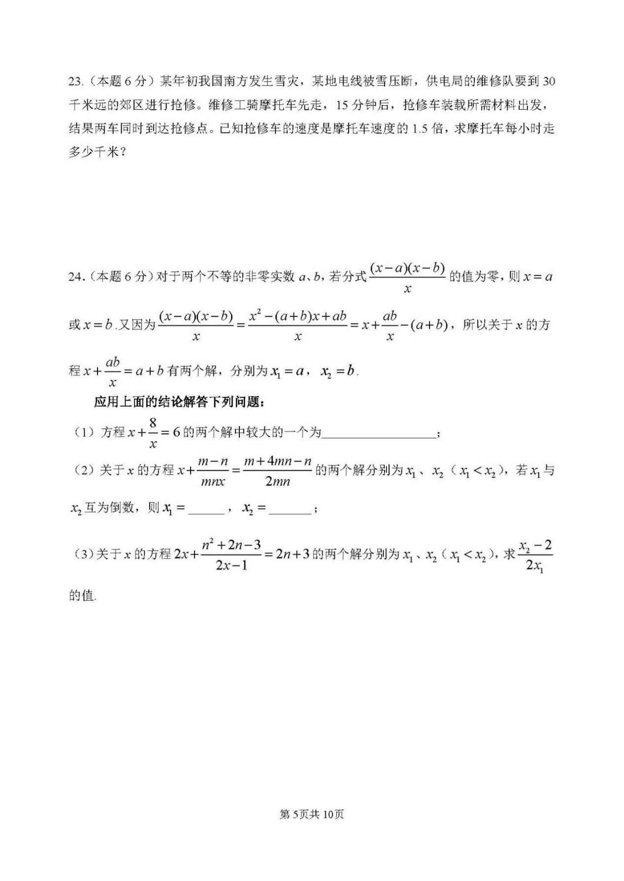 北京京源学校2019-2020八年级数学上期中试题无答案（图片版）