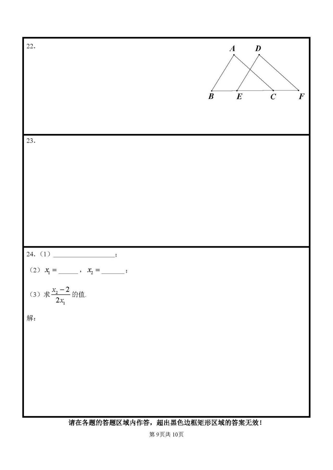 北京京源学校2019-2020八年级数学上期中试题无答案（图片版）