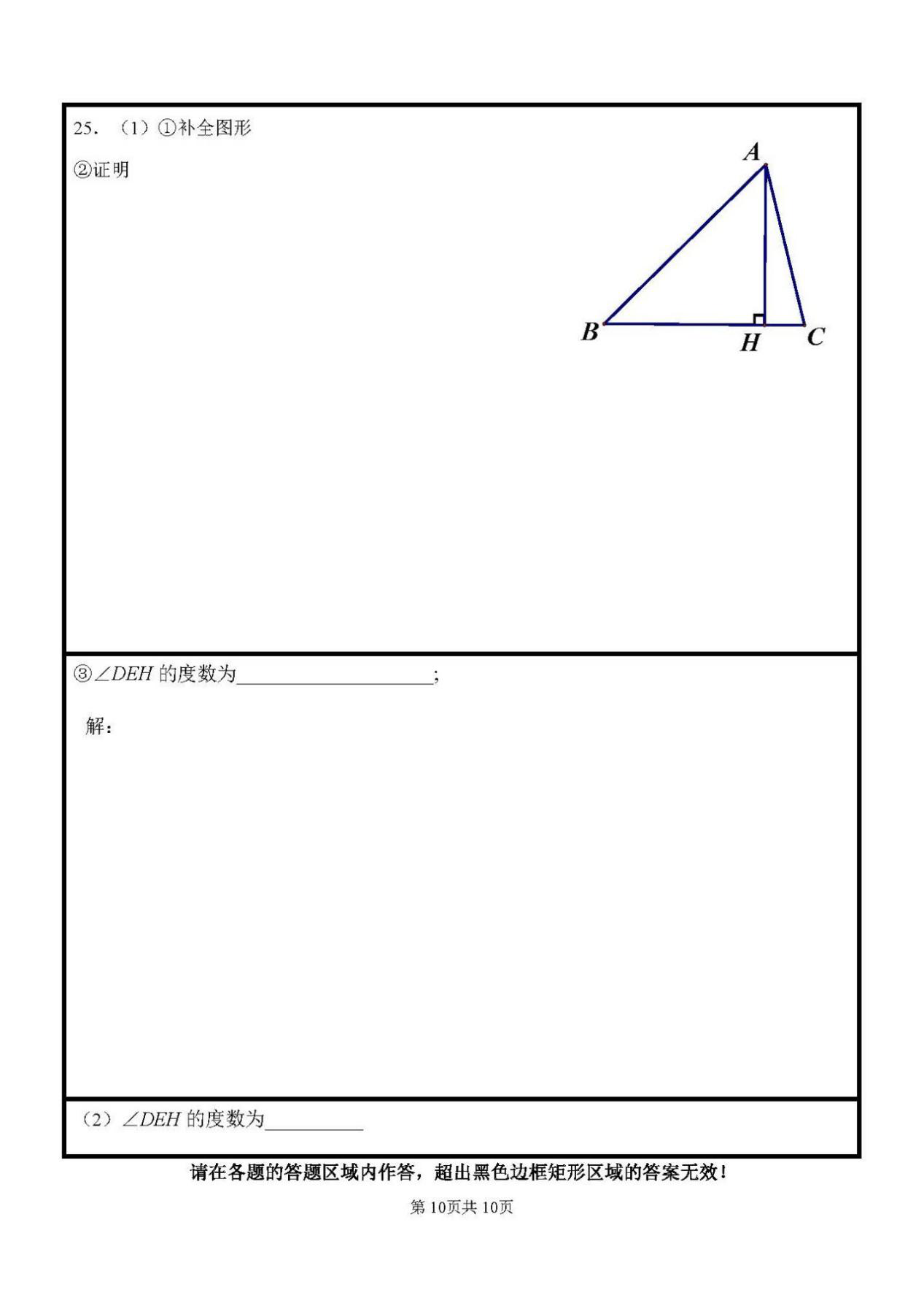 北京京源学校2019-2020八年级数学上期中试题无答案（图片版）