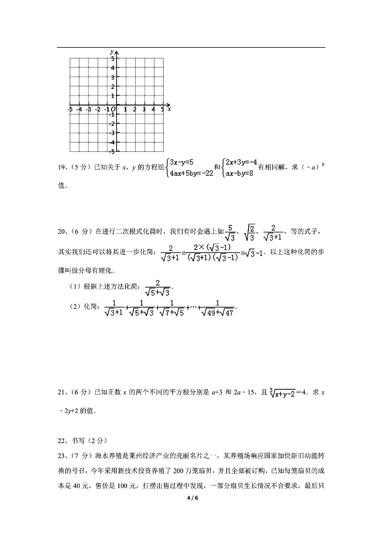 宝鸡市一中2019-2020初二年级数学上期中试题无答案