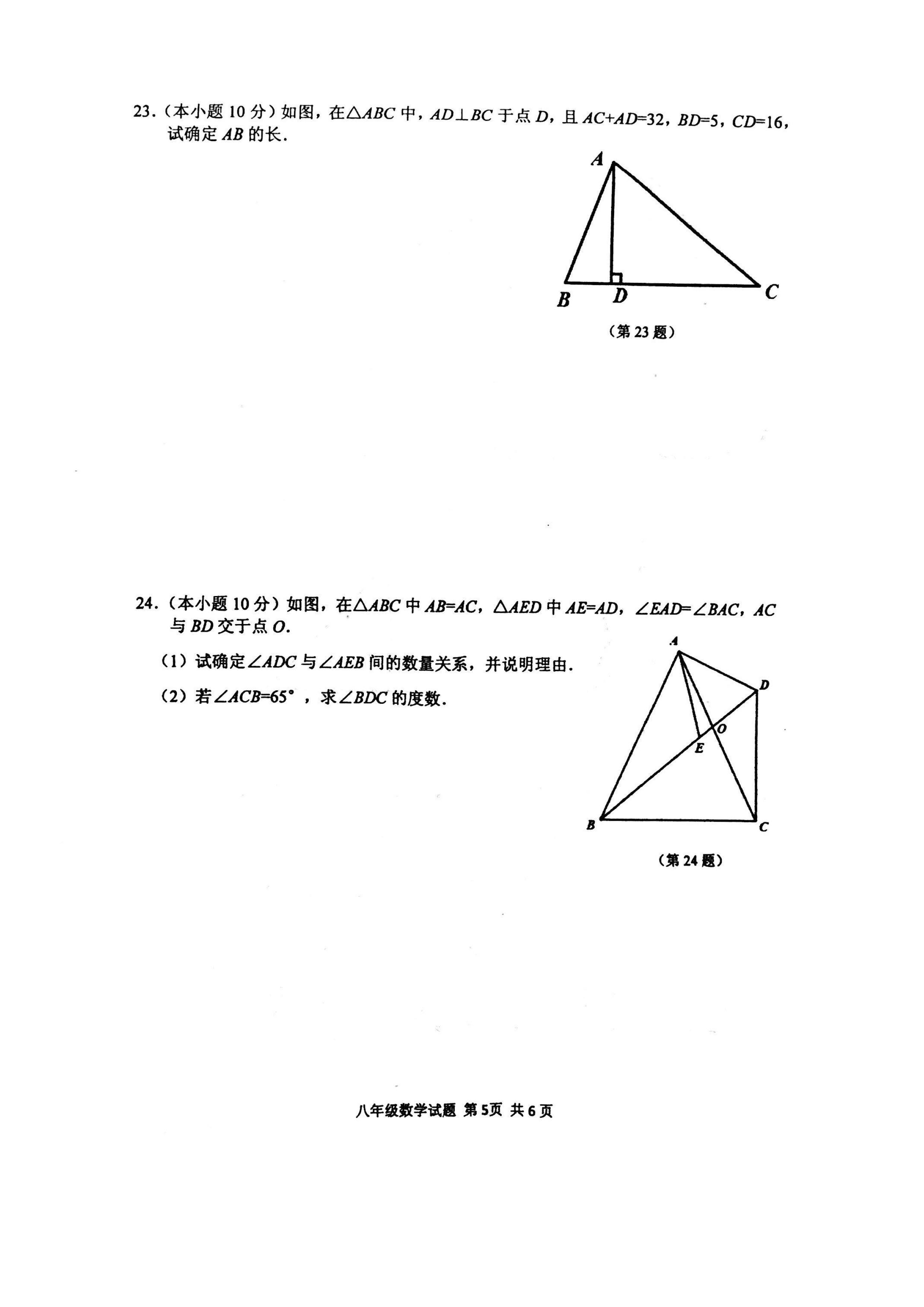 江苏徐州市2019-2020八年级数学上期中试题含答案