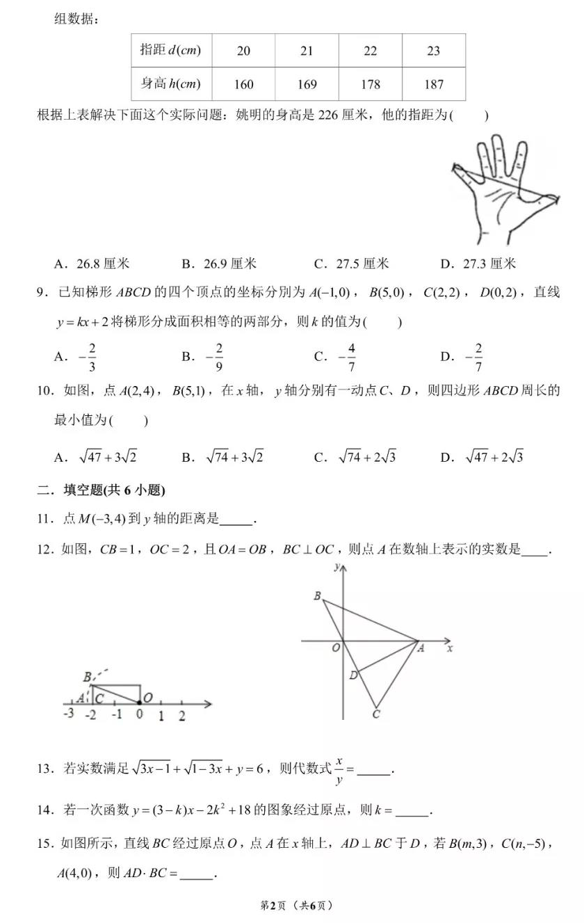 陕西铁一中2019-2020八年级数学上期中试题无答案（图片版）