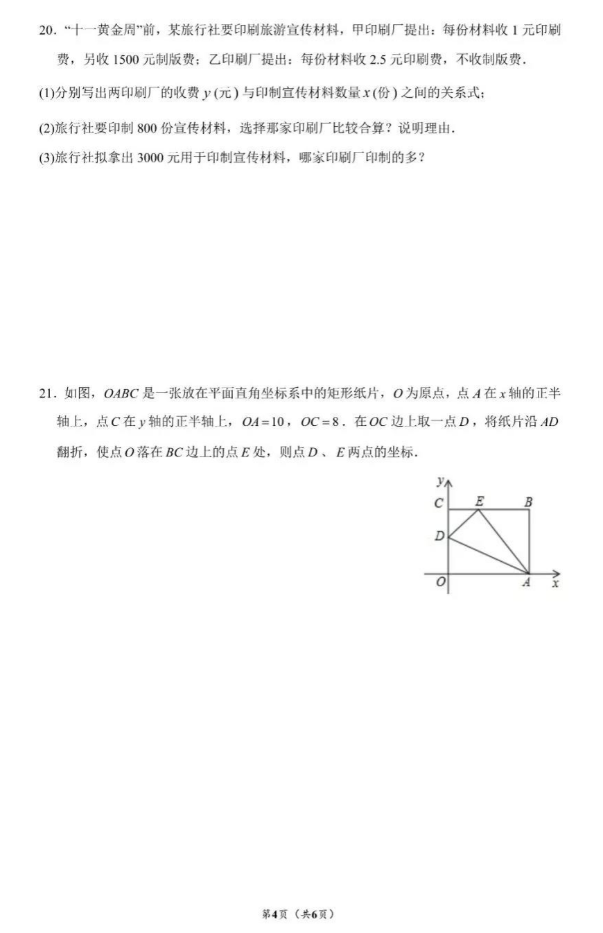 陕西铁一中2019-2020八年级数学上期中试题无答案（图片版）