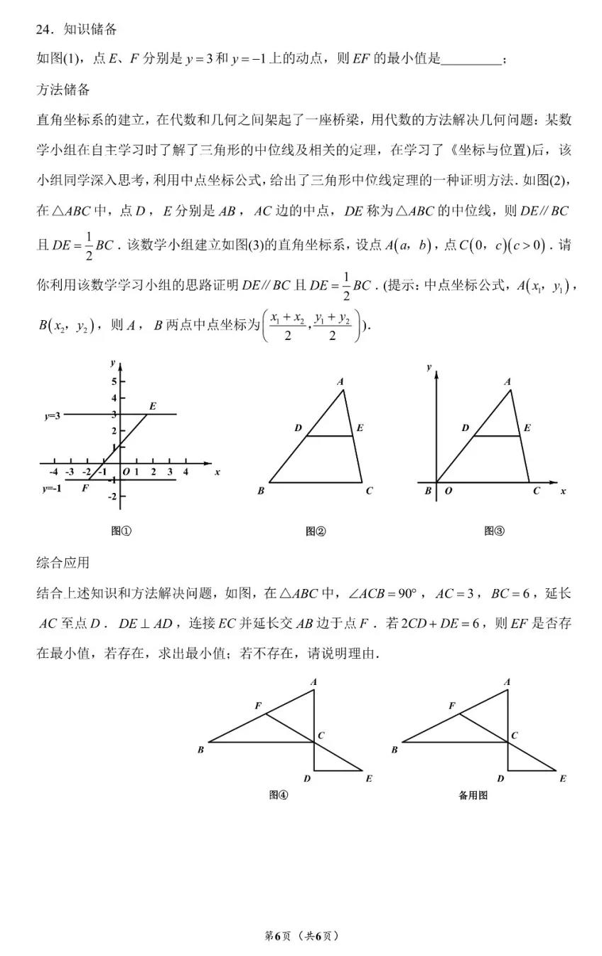 陕西铁一中2019-2020八年级数学上期中试题无答案（图片版）