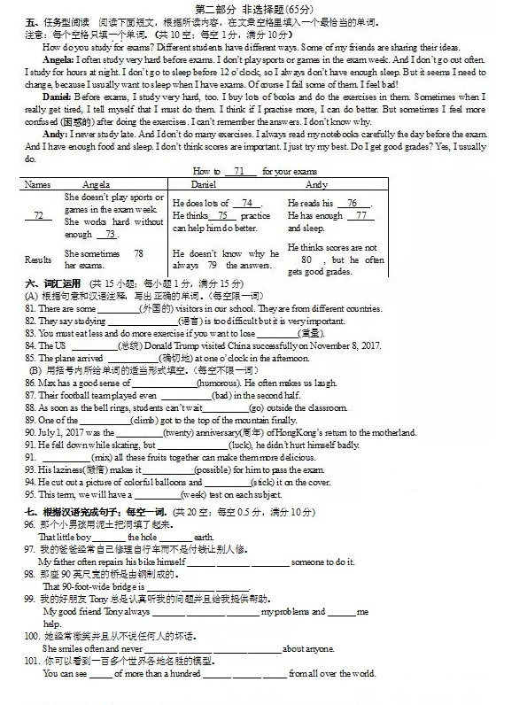 2019-2020八年级英语上期中试题无参考答案