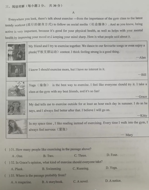 2019-2020内蒙古准格尔旗八年级英语上期中试题无答案