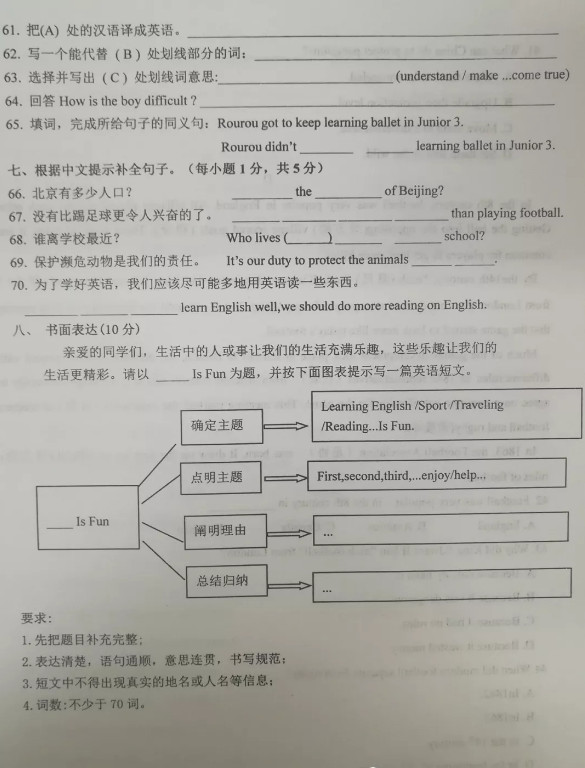 2019-2020内蒙古准格尔旗八年级英语上期中试题无答案