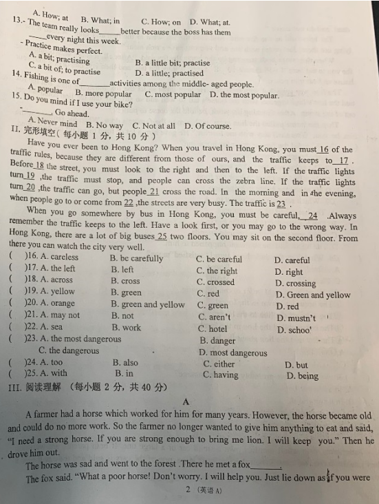 2019-2020内蒙古呼和浩特八年级英语上期中试题含答案（图片版）