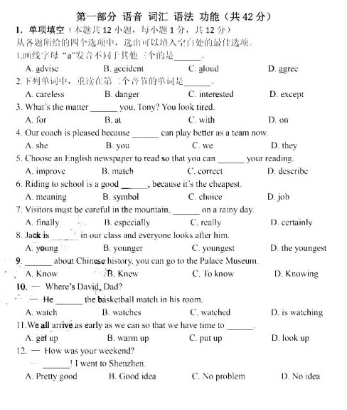 2019-2020辽宁大连市八年级英语上期中试题无答案（图片版）