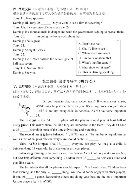 2019-2020辽宁大连市八年级英语上期中试题无答案（图片版）