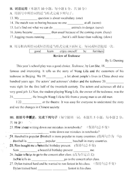 2019-2020辽宁大连市八年级英语上期中试题无答案（图片版）