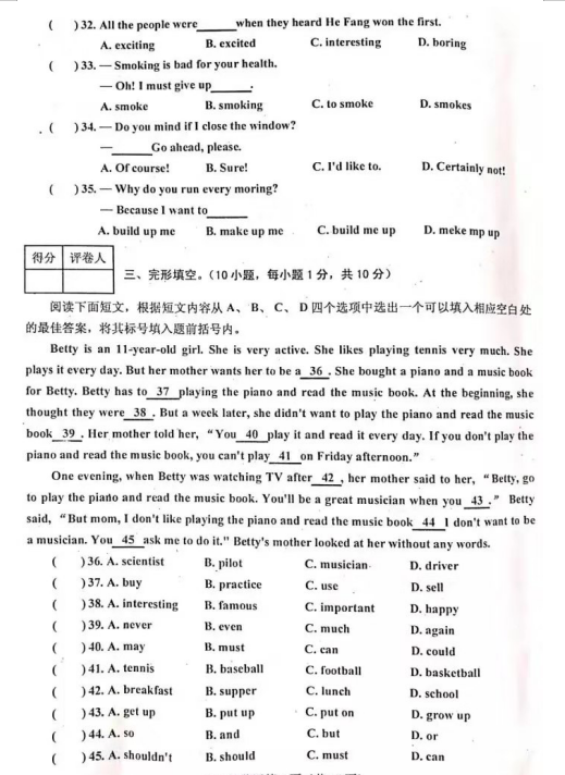 2019-2020河南省新野市八年级英语上期中试题无答案（图片版）