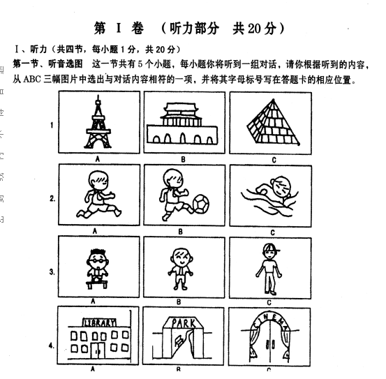 2019-2020山西稷山市八年级英语上期中试题含答案（图片版）