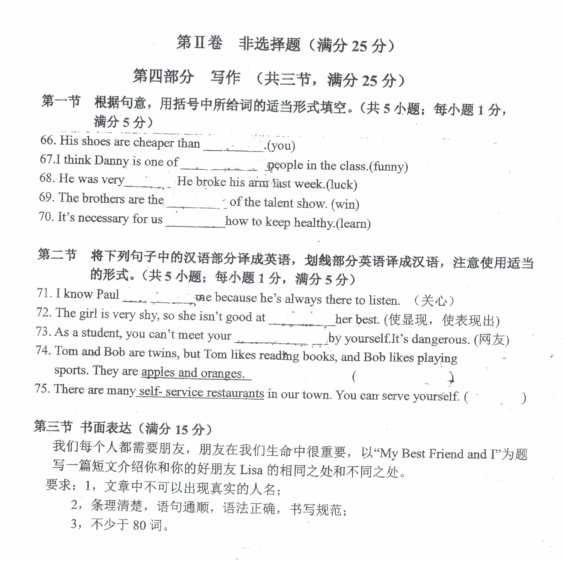 2019-2020曲靖市麒麟七中八年级英语上期中试题无答案（图片版）