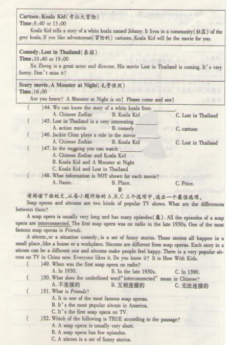 2019-2020初二年级英语上册期中试题无答案（图片版）