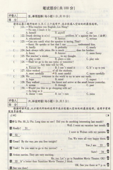 2019-2020初二年级英语上册期中试题无答案（图片版）