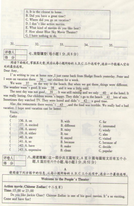 2019-2020初二年级英语上册期中试题无答案（图片版）