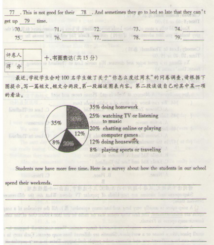 2019-2020初二年级英语上册期中试题无答案（图片版）