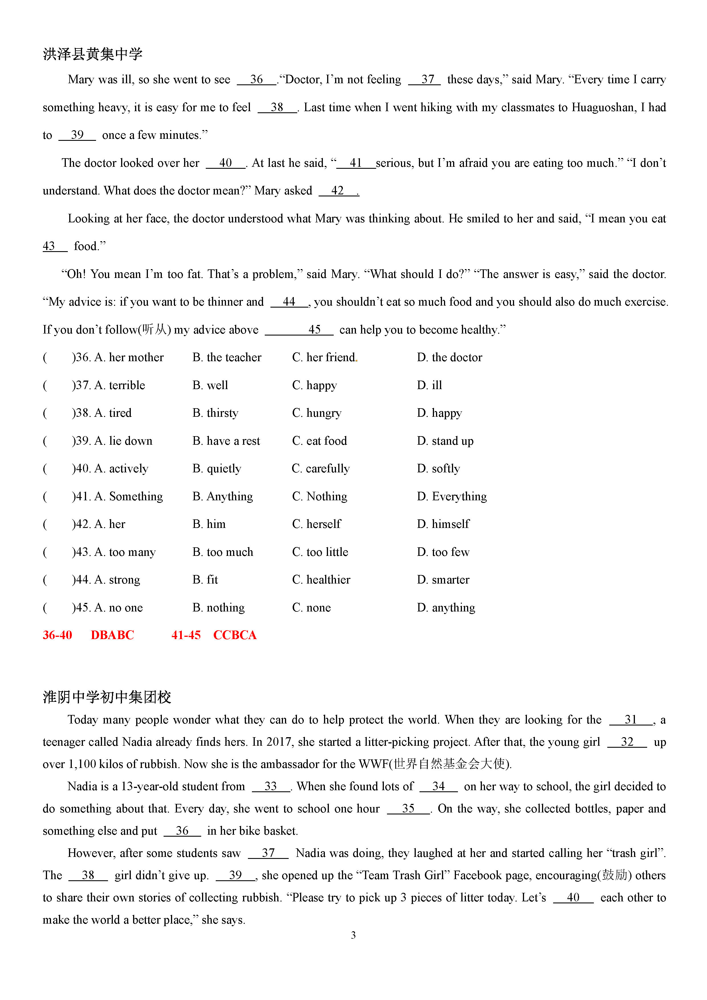 2019-2020江苏淮安地区八年级英语上册期中试题分类：完形填空（含答案）