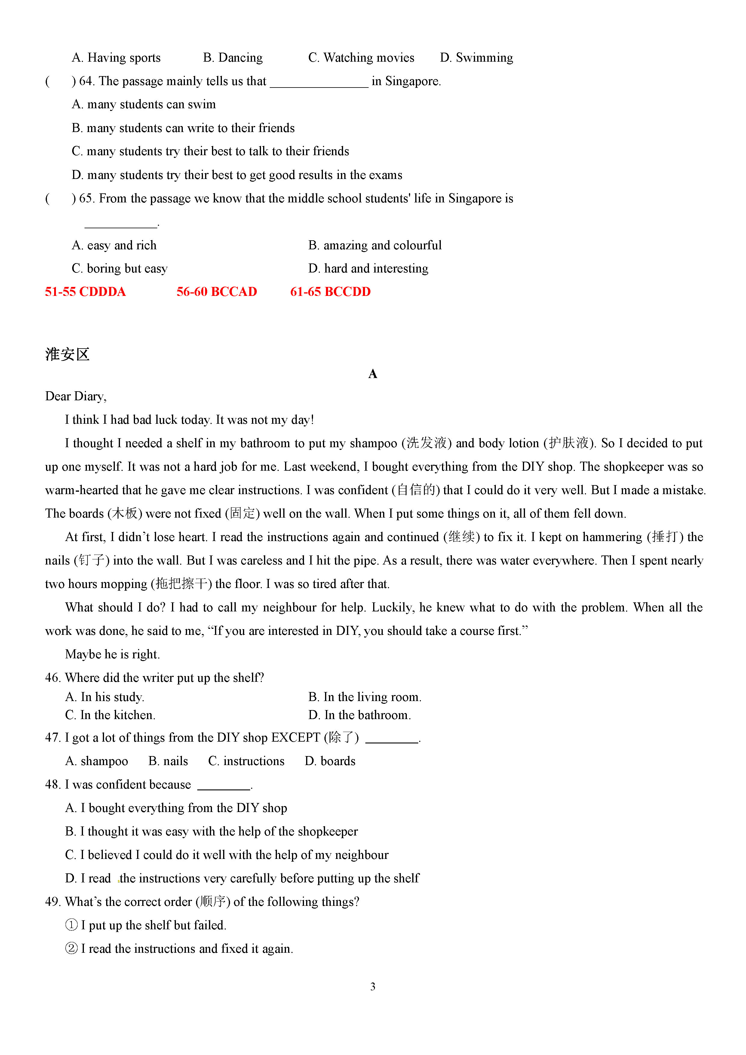 2019-2020江苏淮安地区八年级英语上册期中试题分类：阅读理解（含答案）