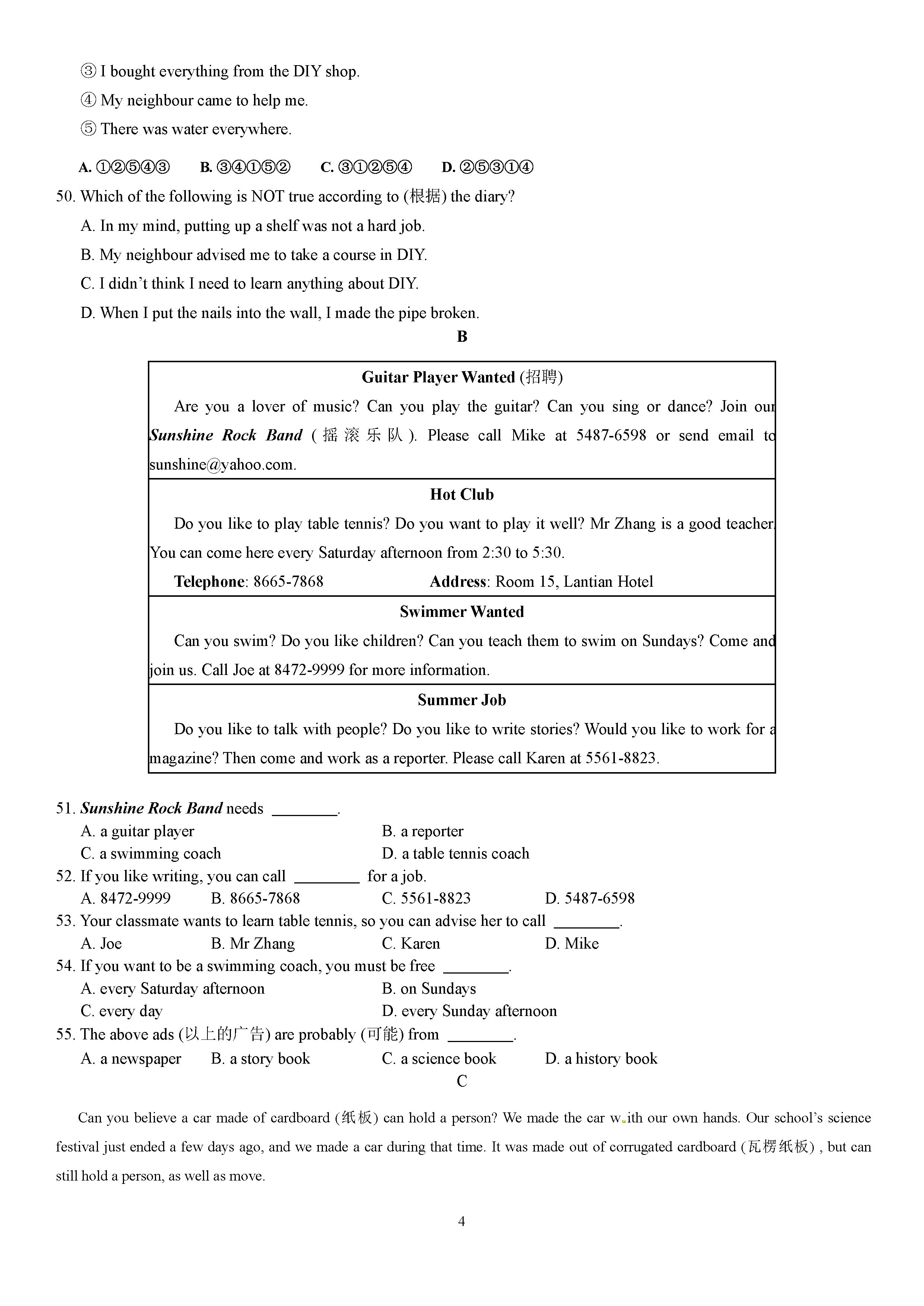 2019-2020江苏淮安地区八年级英语上册期中试题分类：阅读理解（含答案）