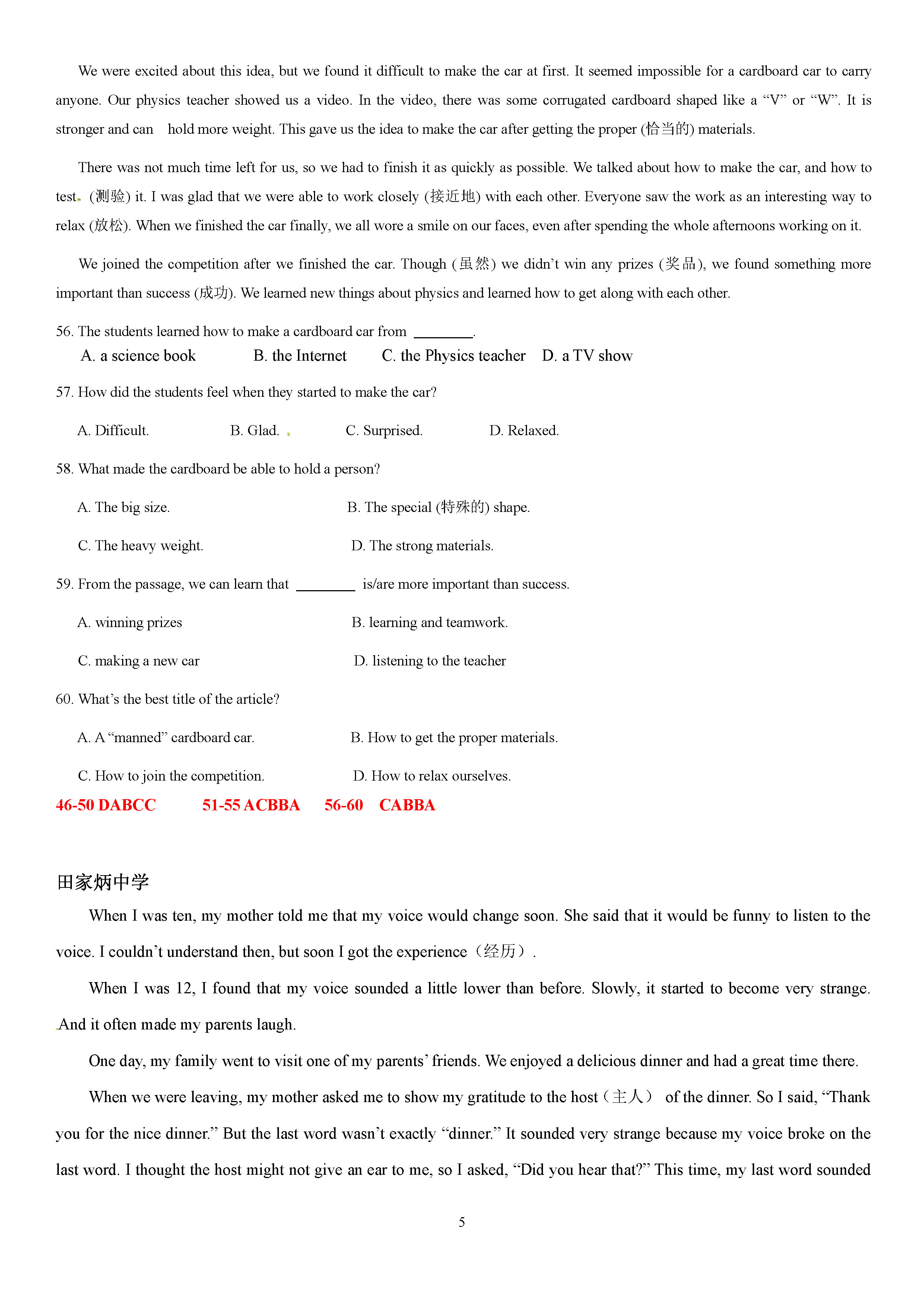 2019-2020江苏淮安地区八年级英语上册期中试题分类：阅读理解（含答案）